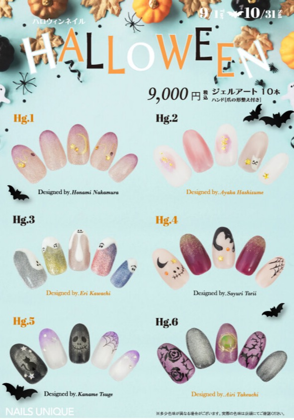 🎃ハロウィンネイルのご紹介🎃