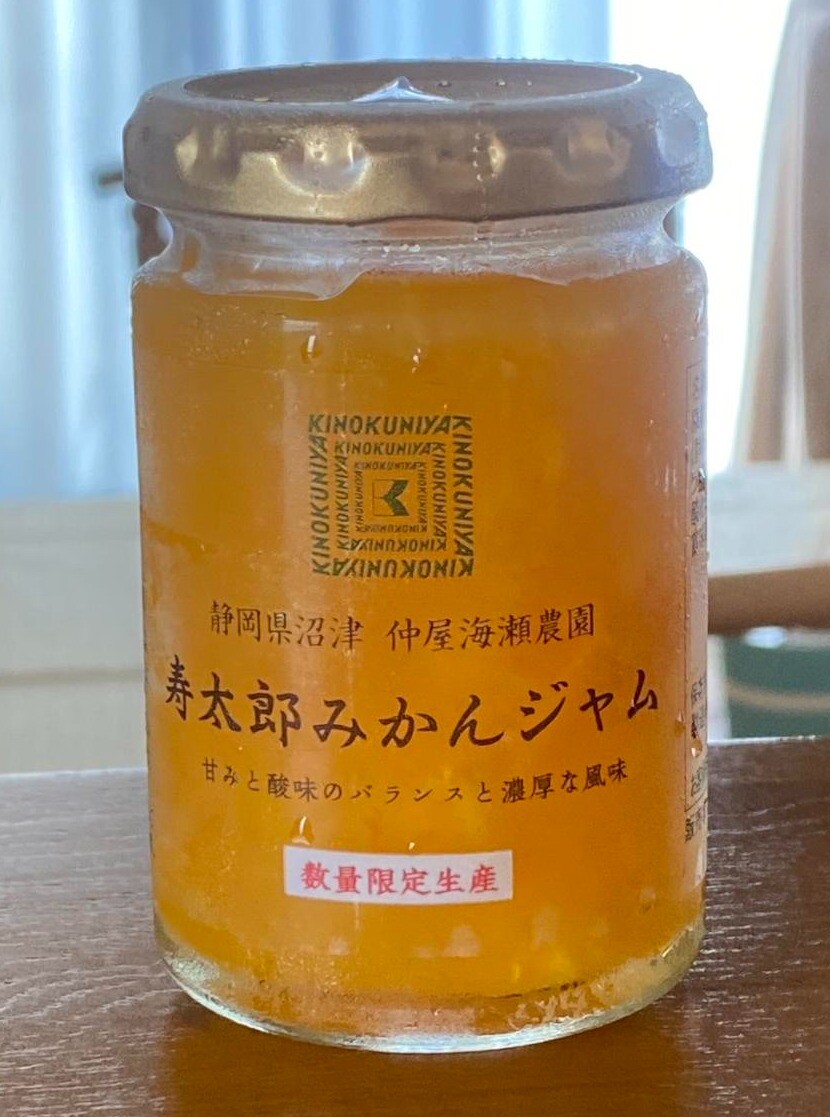 【紀ノ国屋】寿太郎みかんジャム