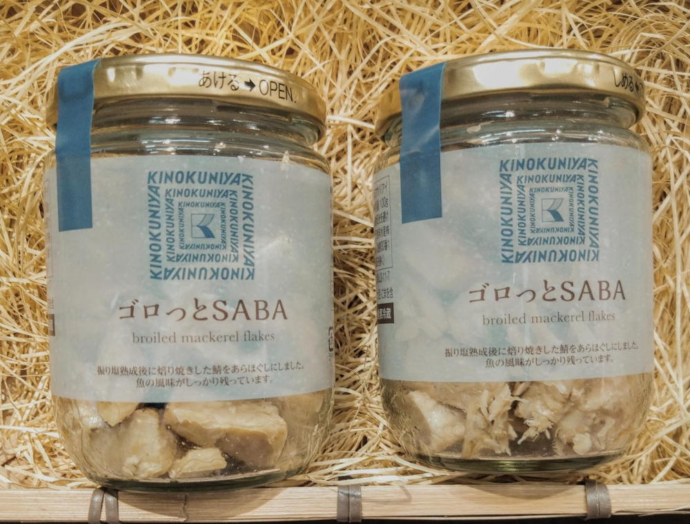 【紀ノ国屋】ゴロっとSABA