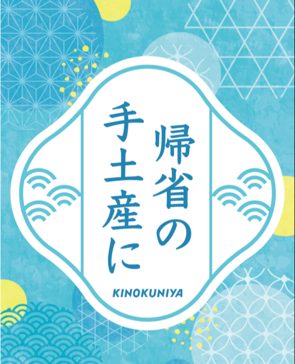 手土産『合わせ焼き』『５種の彩り杵つきおかき』