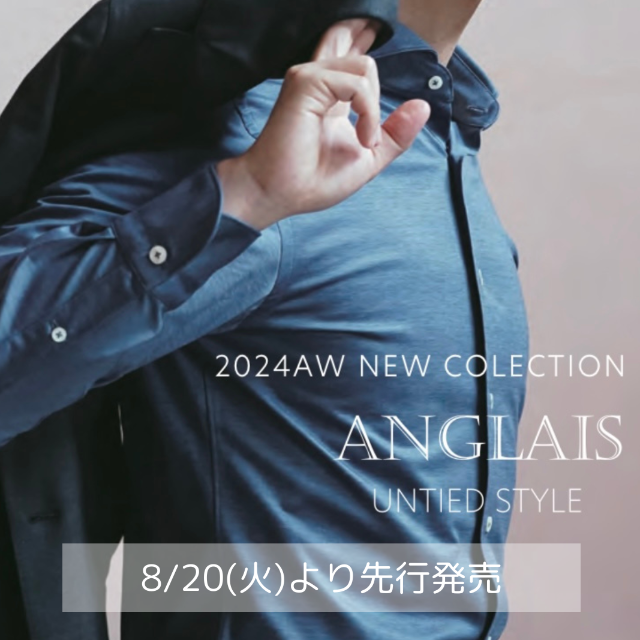 【ANGLAIS】 2024AWコレクション先行発売イベント開催✨