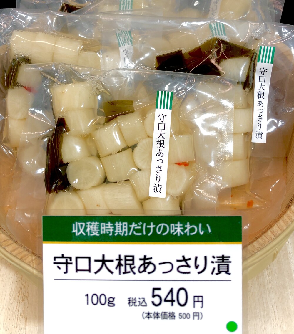 守口大根が浅漬けになりました✨