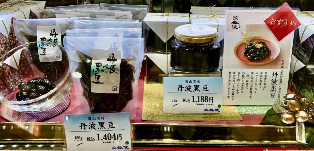 お正月のお品が揃ってます✨