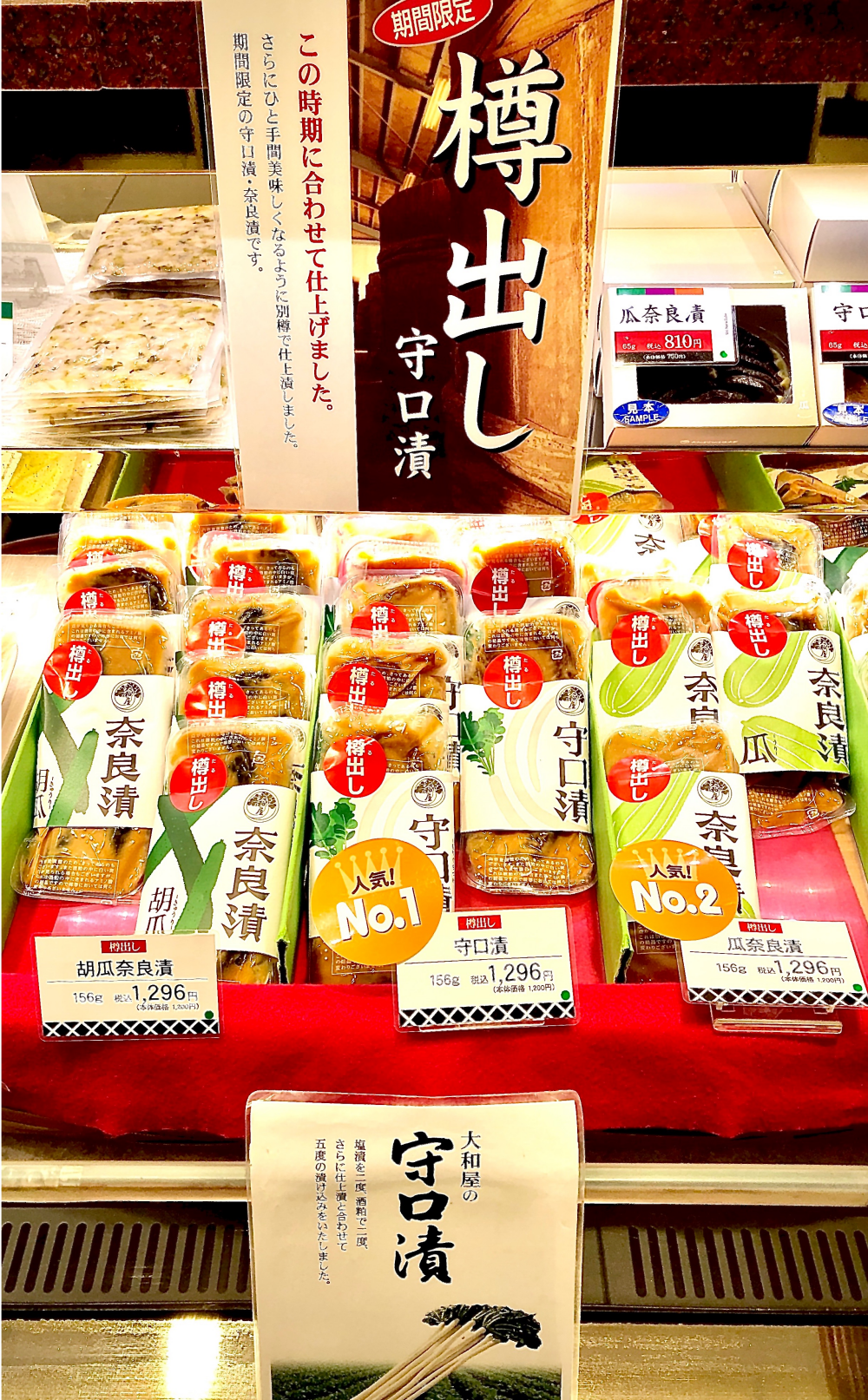 春の【樽出し奈良漬】入荷してます☘️