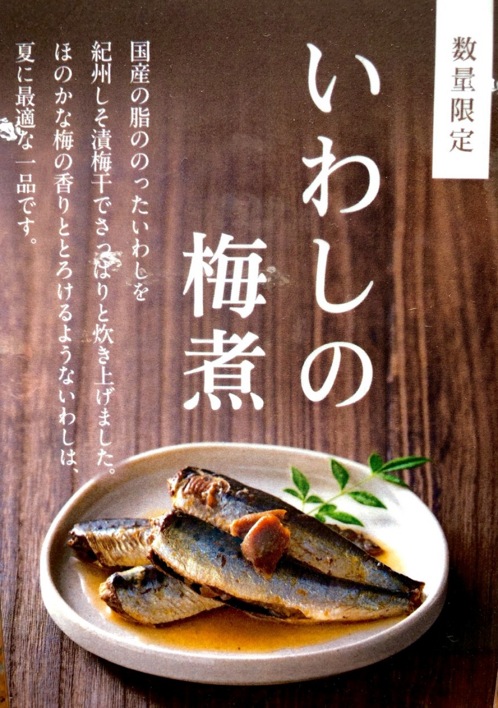 暑い季節にさっぱりと🐟