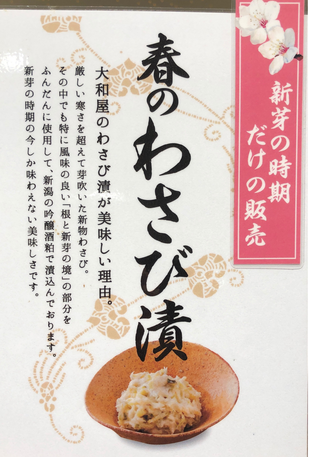 季節の【わさび】入荷しています☘️