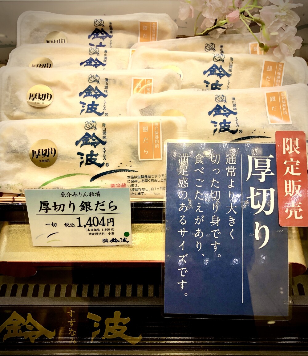 銀だら好きに朗報✨