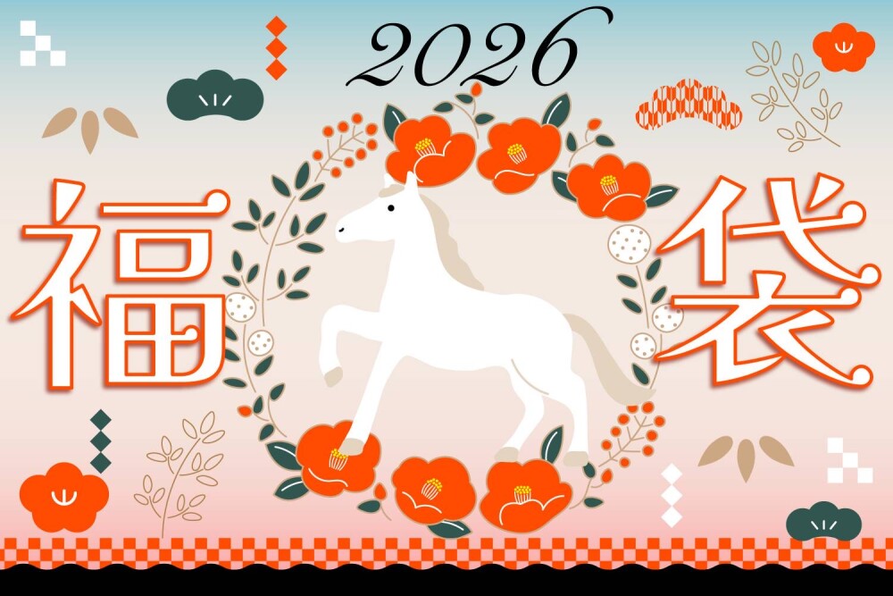 2026年 福袋‼️