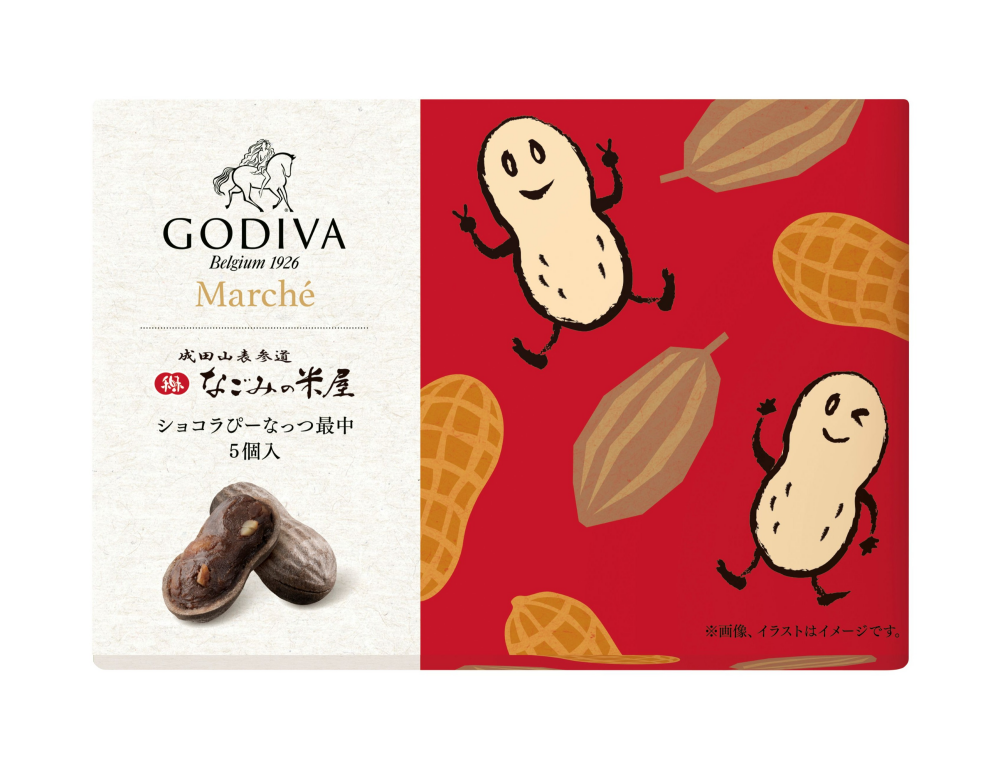 【ゴディバ】コラボレーション商品「ショコラぴーなっつ最中」