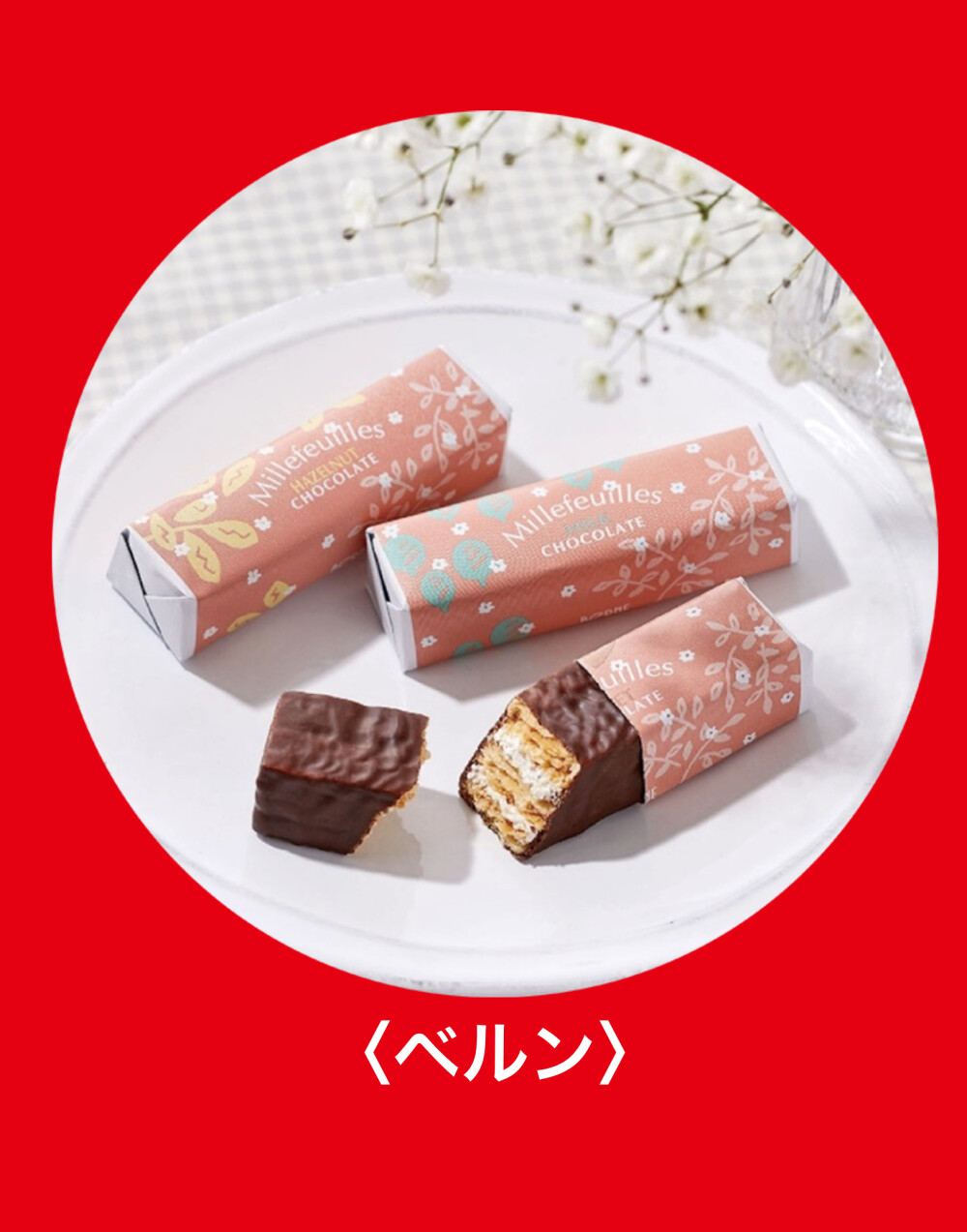 ミルフィユ缶バッジ