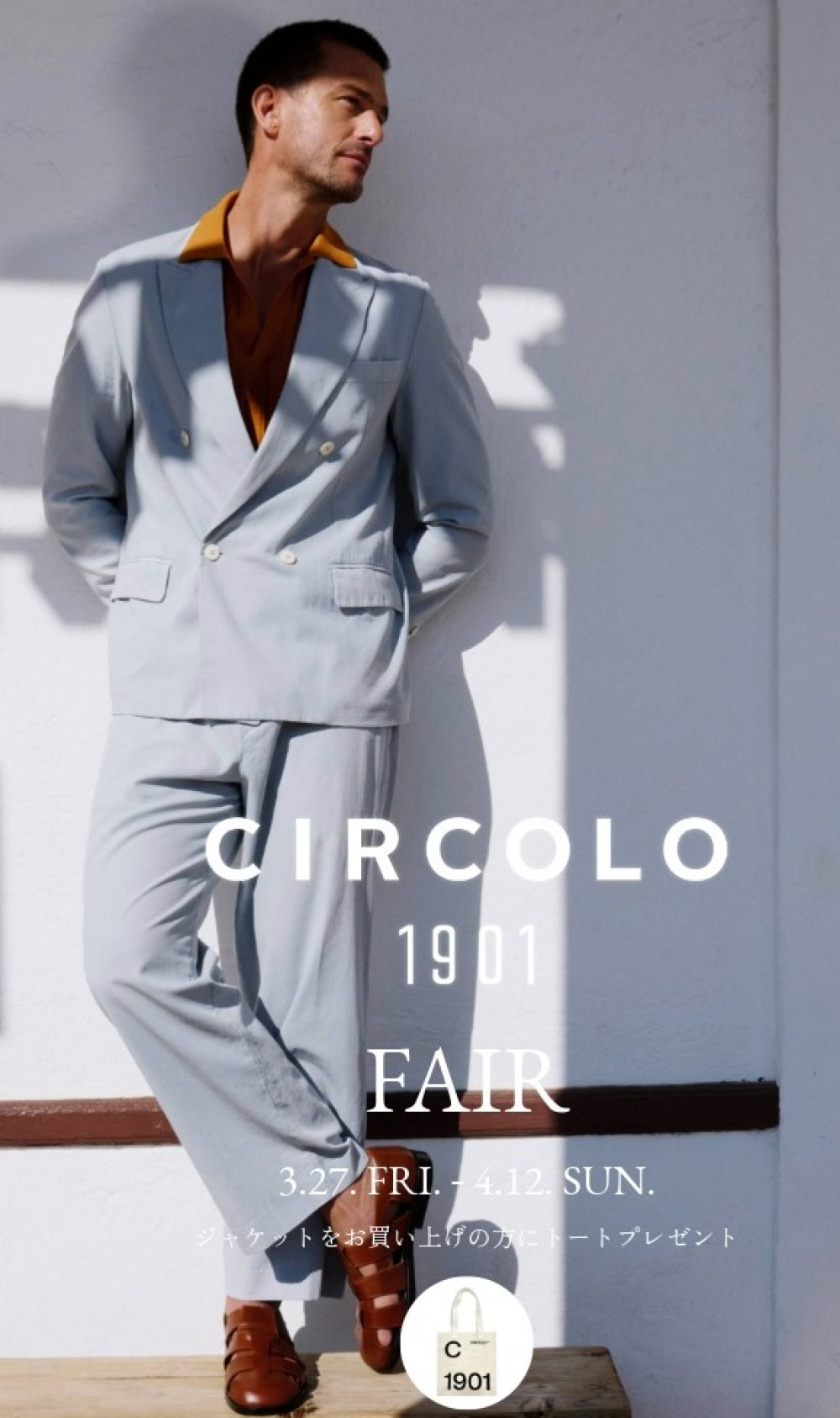 CIRCOLO<チルコロ>フェア開催