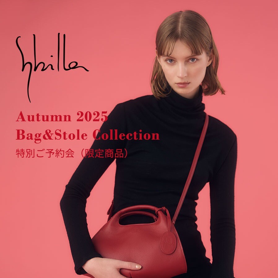 【シビラ】Bag&Stole 特別ご予約会