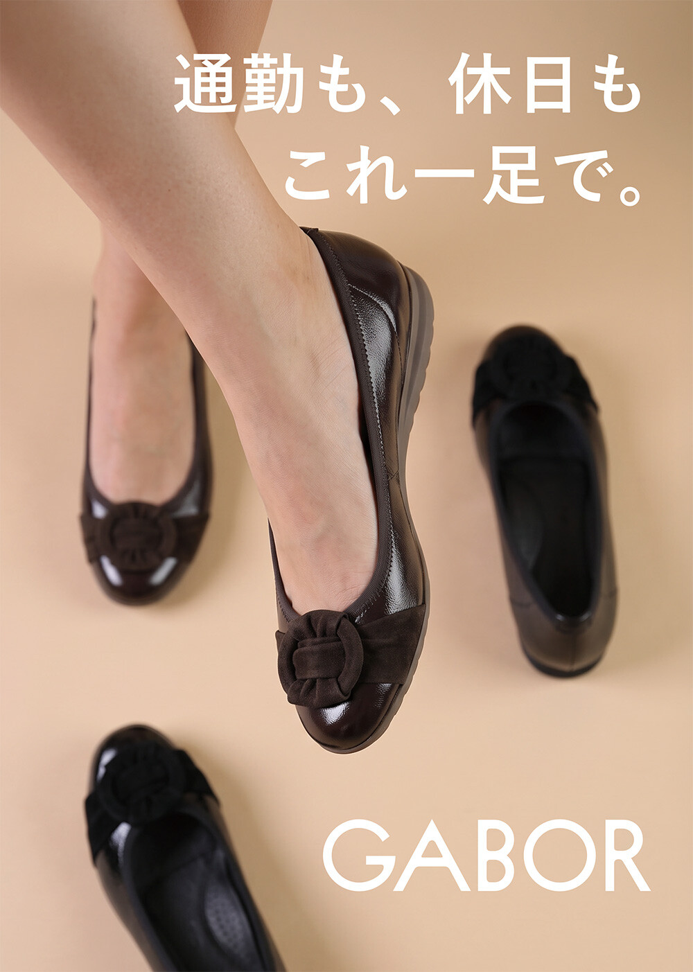 【婦人靴】GABOR