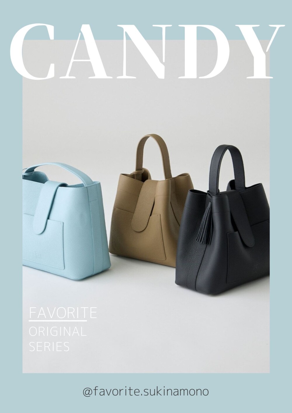 バッグのセレクトショップ〈FAVORITE 〉