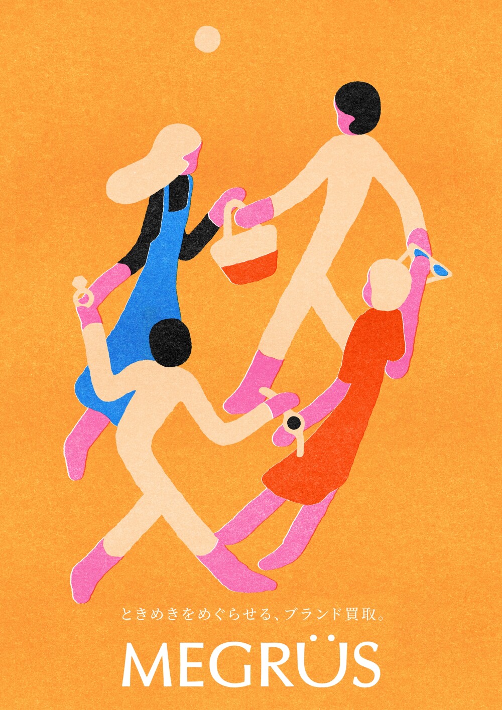 はじめまして！メグラスです！