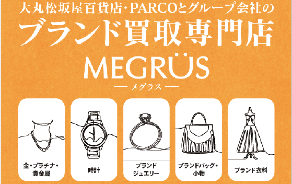 衣替えで見つかった　“もう使わないもの”　捨てる前にできること
