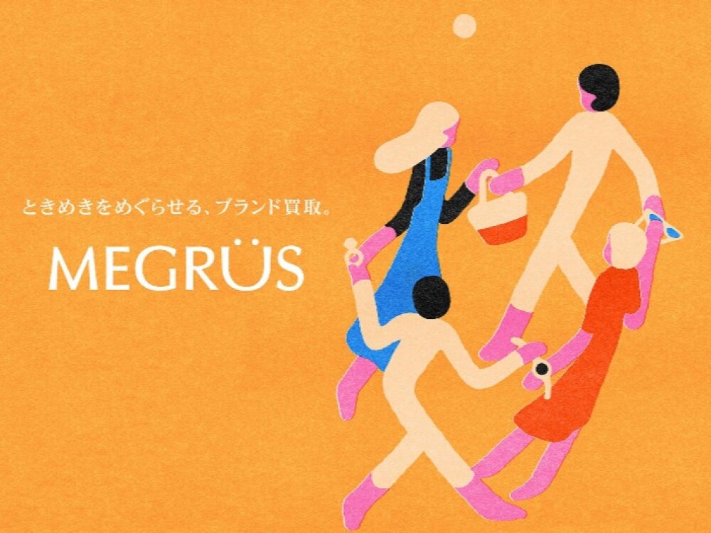 【７Fブランド買取 MEGRÜS】セール後のクローゼット整理、まずは相談しませんか？