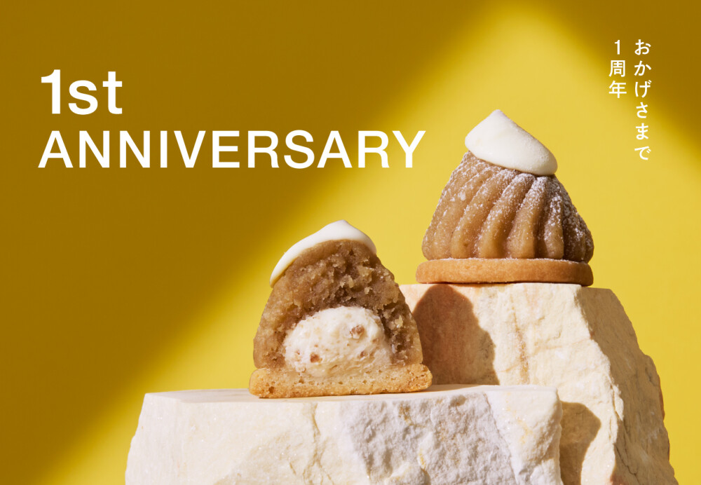 「モンブランTHE珀山」ブランド誕生1周年！3種スイーツが揃う記念BOXが1ヶ月だけの期間限定販売