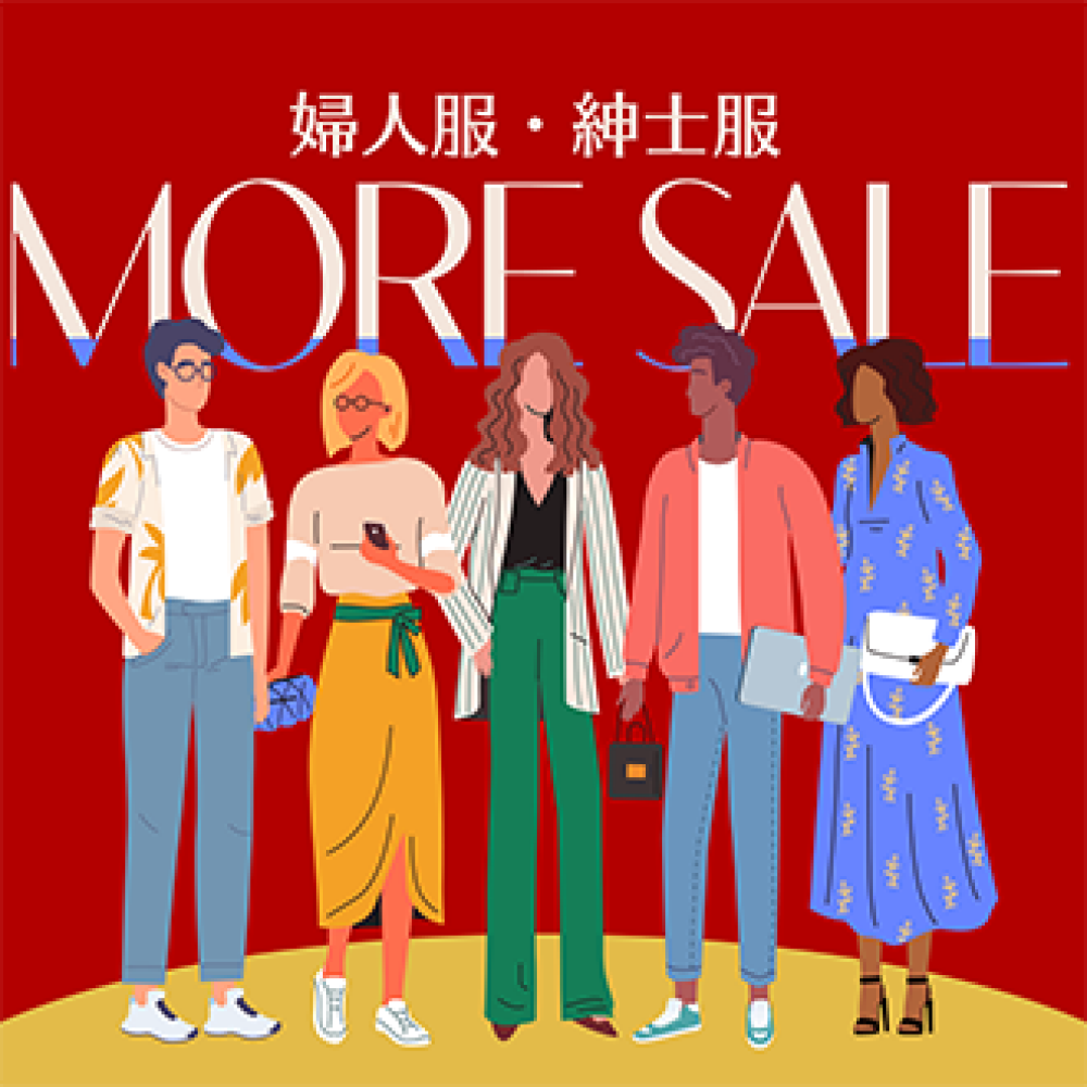 婦人服・紳士服ショップ  MORE SALEのお知らせ