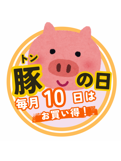 ほっぺタウン TOPICS