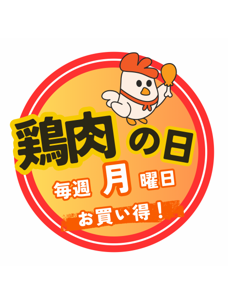 ほっぺタウン TOPICS