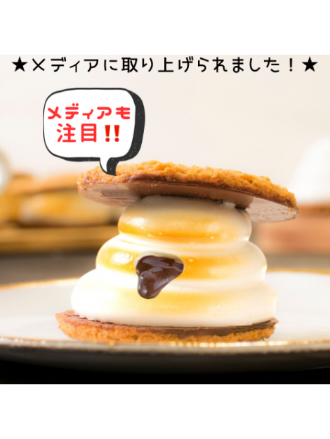 ほっぺタウン TOPICS