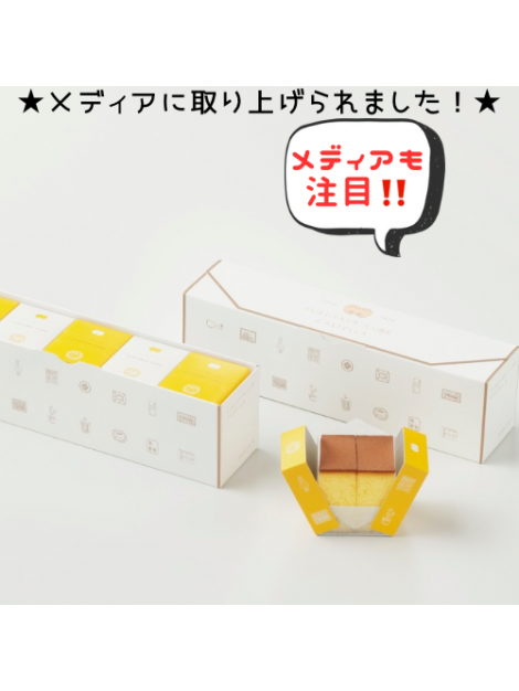 ほっぺタウン TOPICS