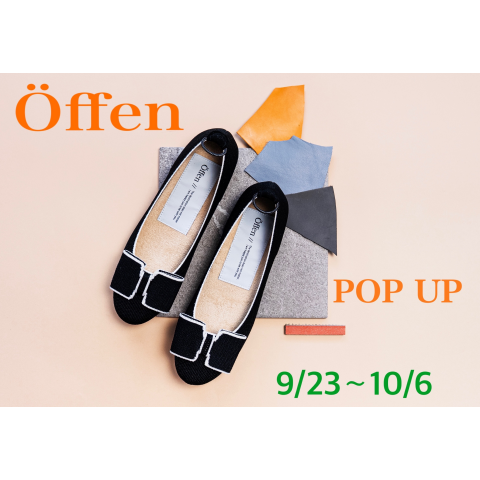 予告】サステナブルなフラットシューズ《Öffen(オッフェン）》POP UP