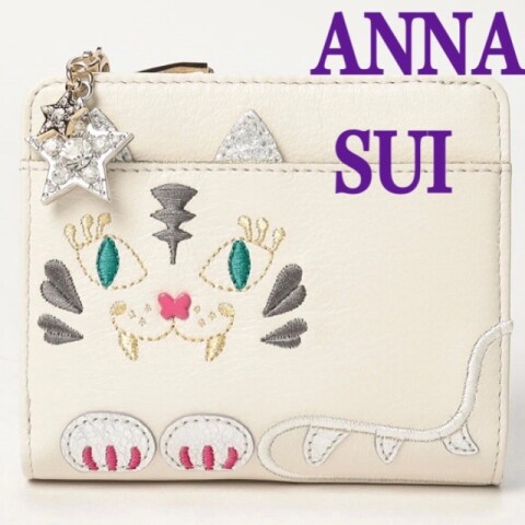 今年はネコがトラに変身 Anna Suiの財布 婦人洋品 Topics 大丸東京店公式 Shop Blog