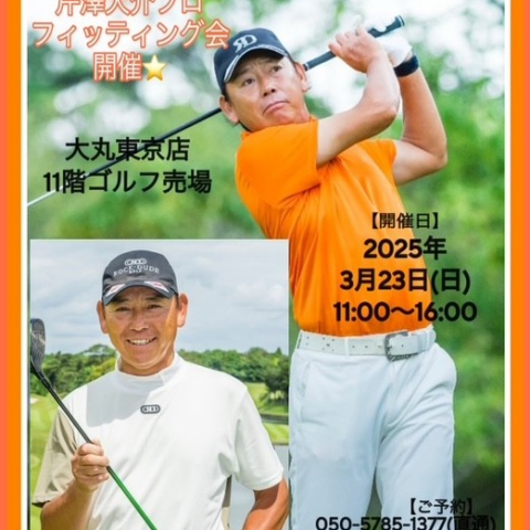 Amazon.co.jp: チーム芹澤に学ぶゴルフ ~90切りへの近道~ [DVD