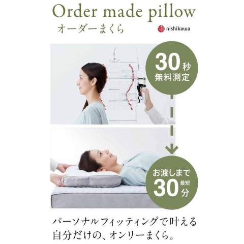 nishikawa〉ねむりの相談所 まくらのご相談(オーダーメイドまくら