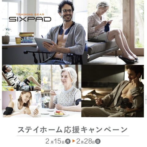 SIXPAD]ステイホーム応援キャンペーン | シックスパッド | 大丸東京店 