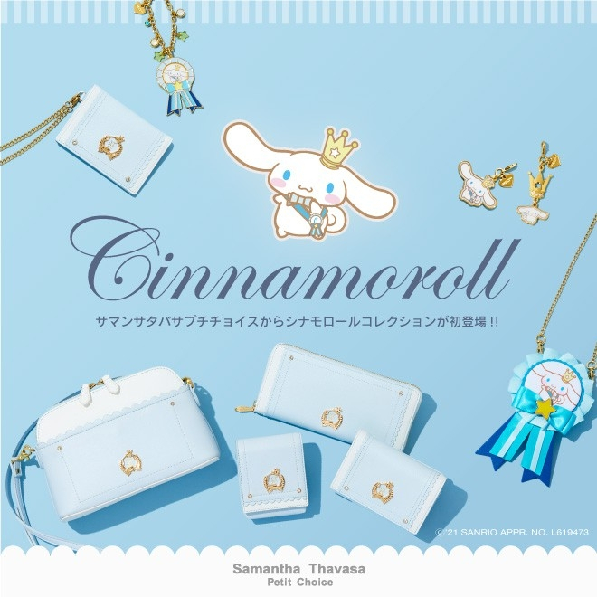 Vol 34 サンリオ シナモロールコラボ サマンサタバサ プチチョイス 大丸東京店公式 Shop Blog