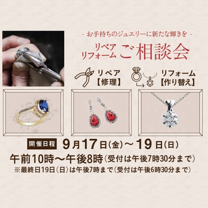 新規入会キャンペーン 21年8月1日 日 8月31日 火 大丸松坂屋友の会 大丸東京店公式 Shop Blog