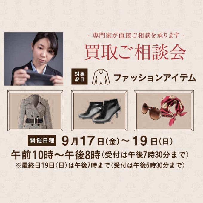 新規入会キャンペーン 21年8月1日 日 8月31日 火 大丸松坂屋友の会 大丸東京店公式 Shop Blog