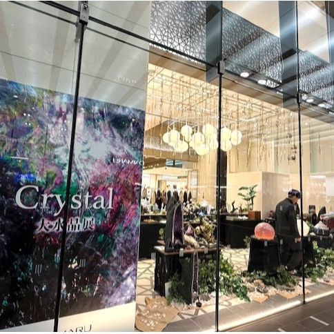 Cristal 大水晶展