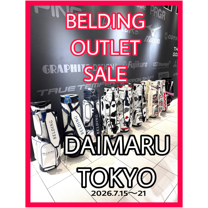 BELDING OUTLET SALE&特選パター販売会開催！