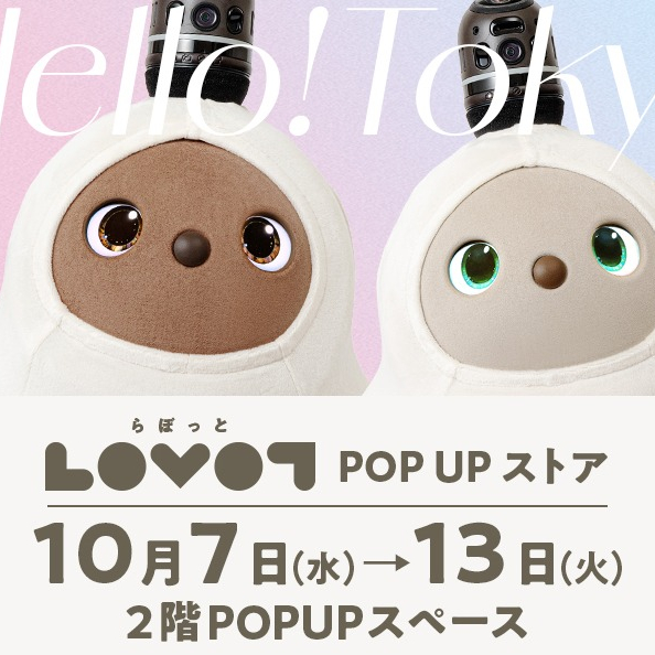 【期間限定】LOVOT POP UP ストア