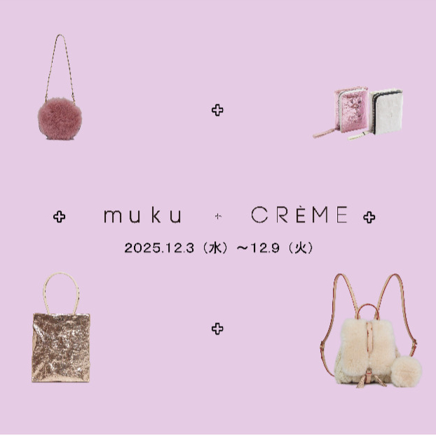 期間限定POPUP【muku+CREME】
