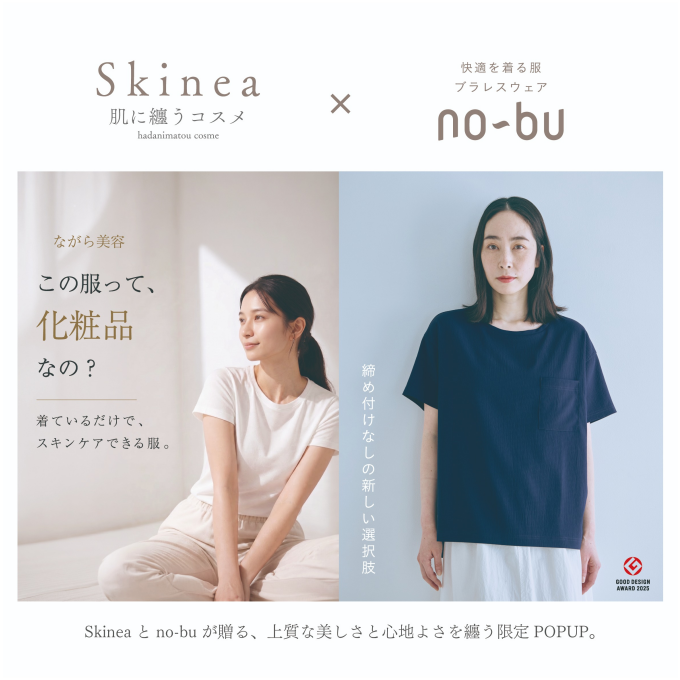 〈スキネア × ノーブ〉POPUP