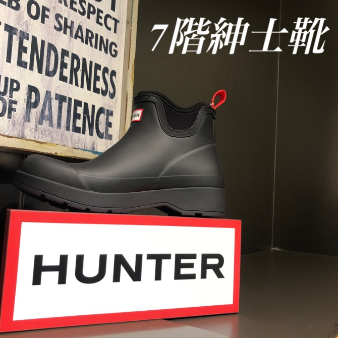 7階紳士靴【HUNTER】