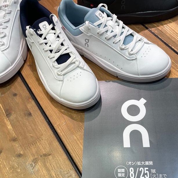 〈 On 〉拡大展開中