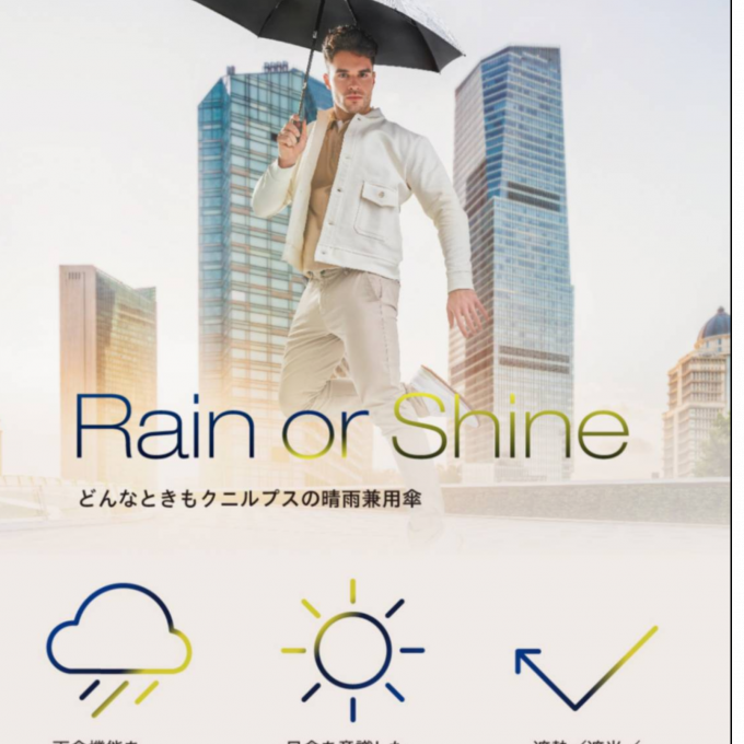 🌞&☂️晴雨兼用傘 🌈『knirps』