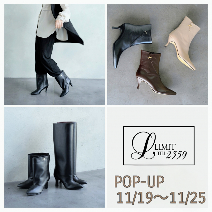 【予告】《婦人靴》リミットティル　期間限定拡大POPUP