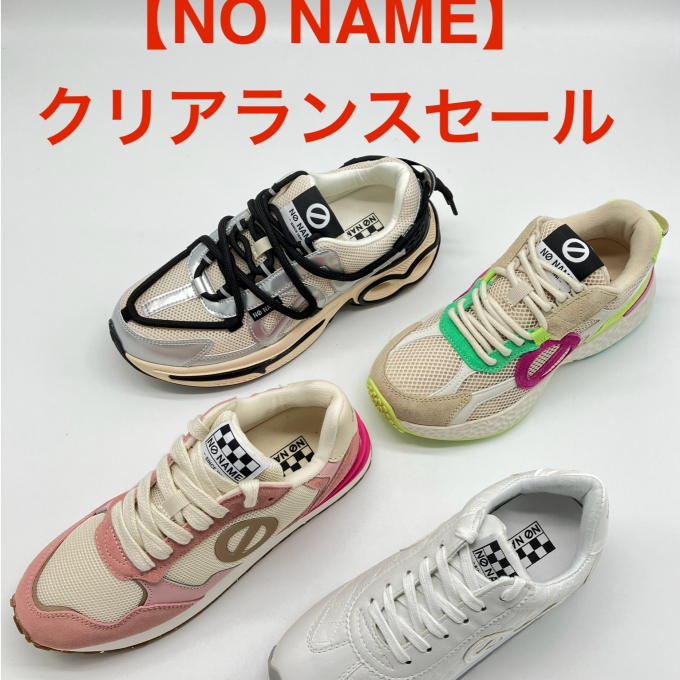 《NO NAME》クリアランスセールのご案内