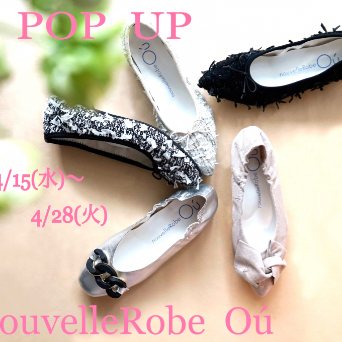 足に優しいバレエシューズ【ヌーベルローブオウ】POP UP