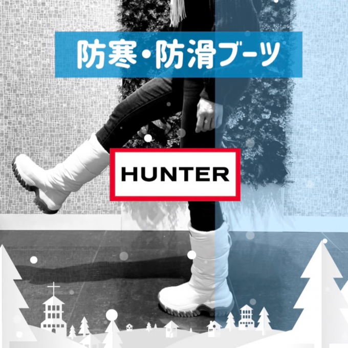 防寒・防滑ブーツ