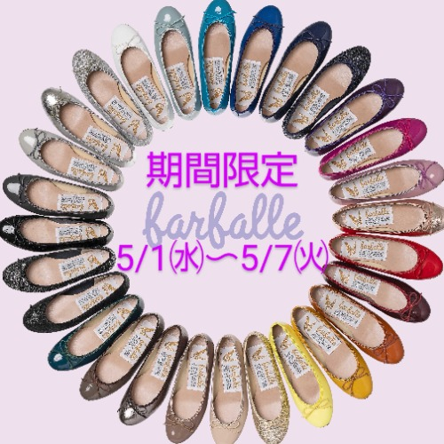 婦人靴【farfalle(ファルファーレ) POP-UP STORE】