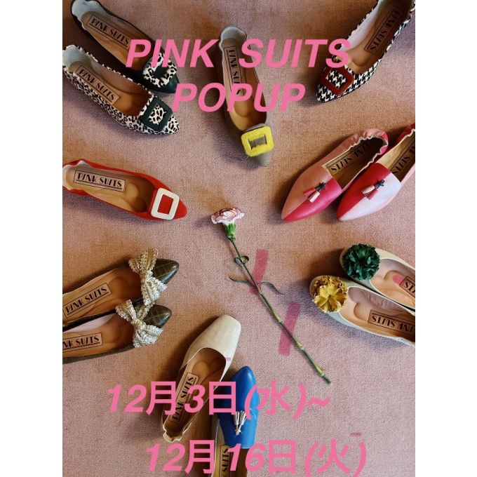 【予告】〈婦人靴〉PINK SUITS／ピンクスーツ 期間限定POPUP
