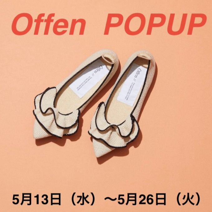 【Offen（オッフェン）】POPUP